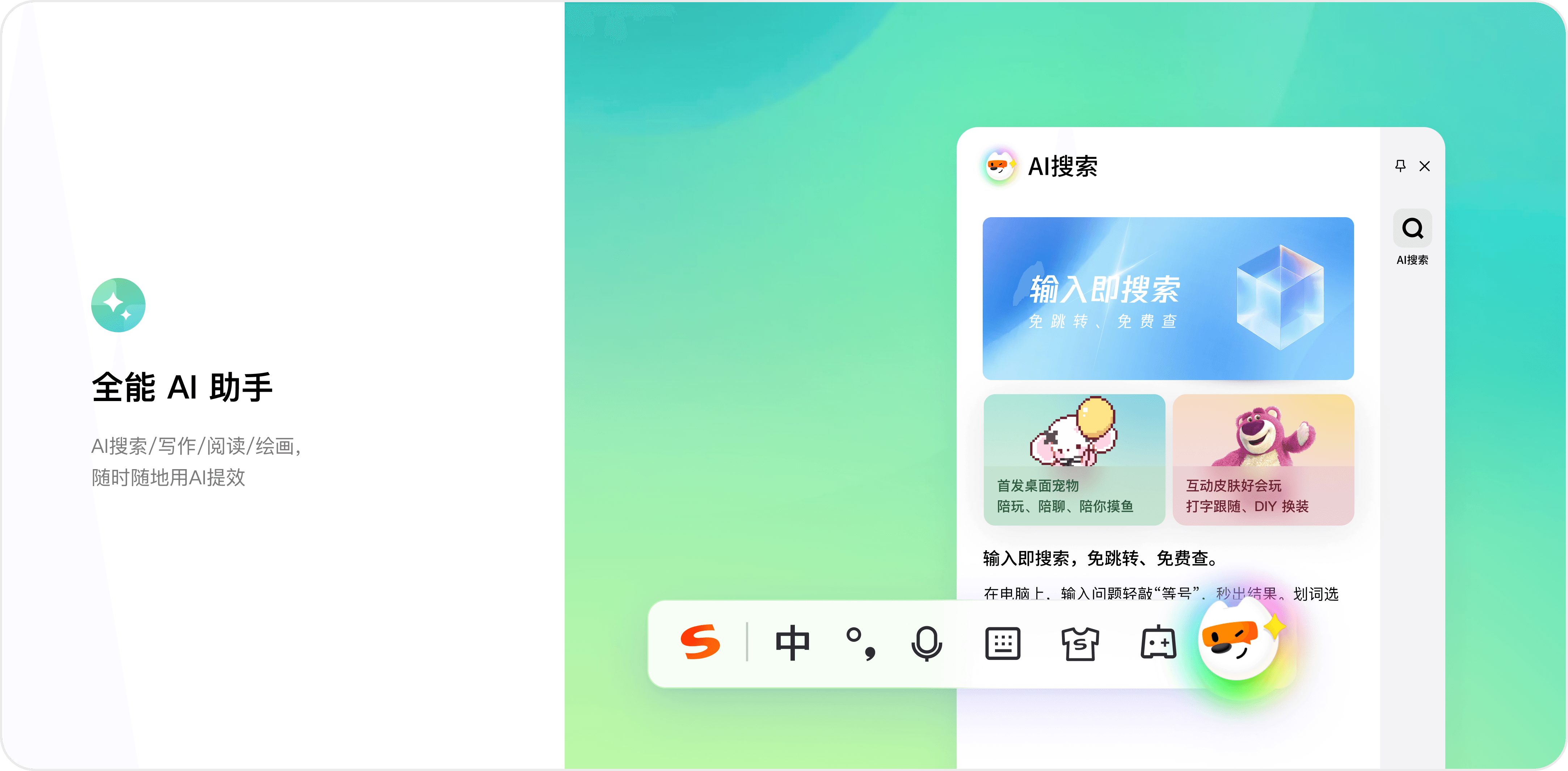 搜狗输入法多语种语音识别转文字界面